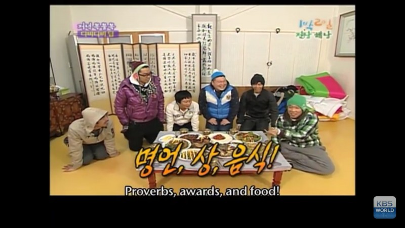 1박 2일 시즌 1 복습 중 - 네가 볼 땐 내가 상에 연연하는 사람으로 보이니? | 인스티즈