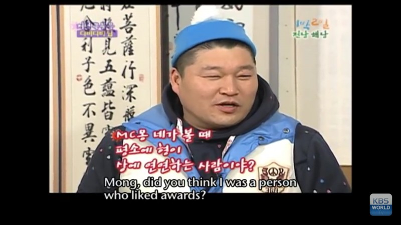 1박 2일 시즌 1 복습 중 - 네가 볼 땐 내가 상에 연연하는 사람으로 보이니? | 인스티즈