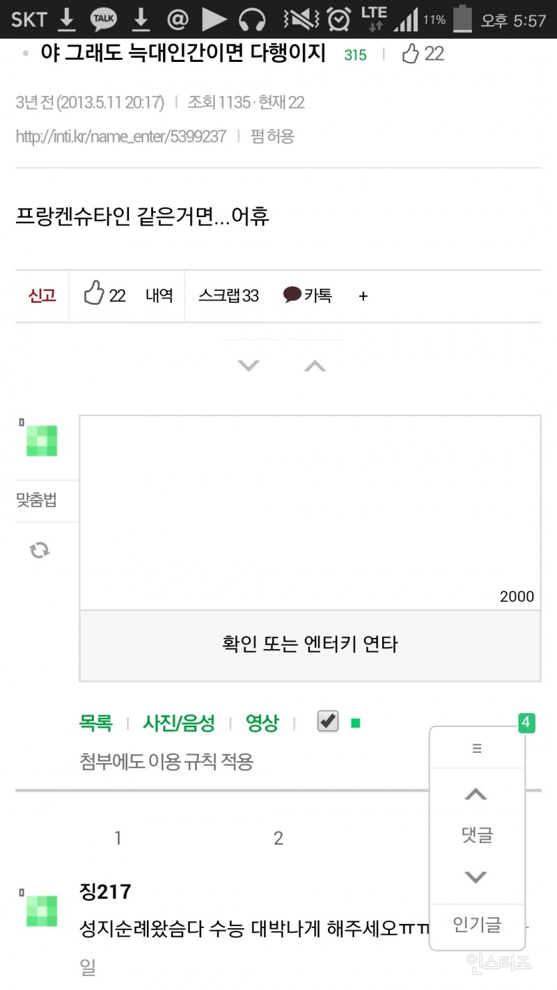 엑소보다 3년 먼저 컴백스포한 엑소팬 (feat.어휴트리오) | 인스티즈