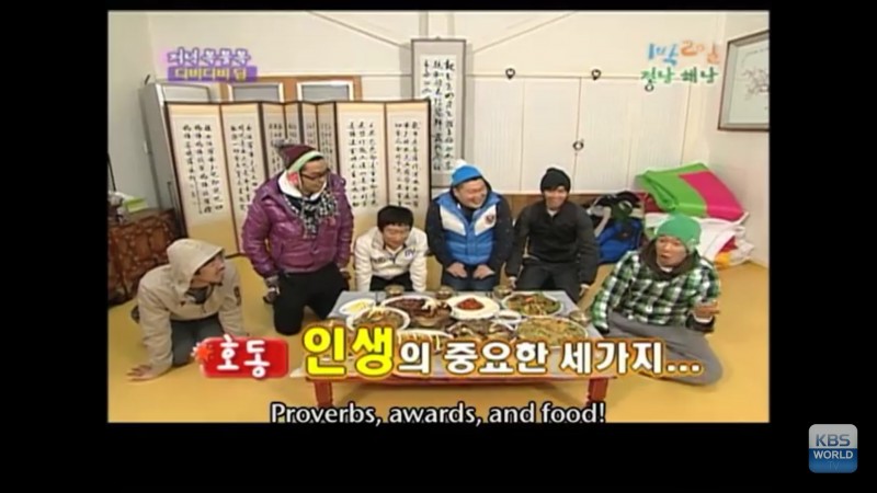 1박 2일 시즌 1 복습 중 - 네가 볼 땐 내가 상에 연연하는 사람으로 보이니? | 인스티즈