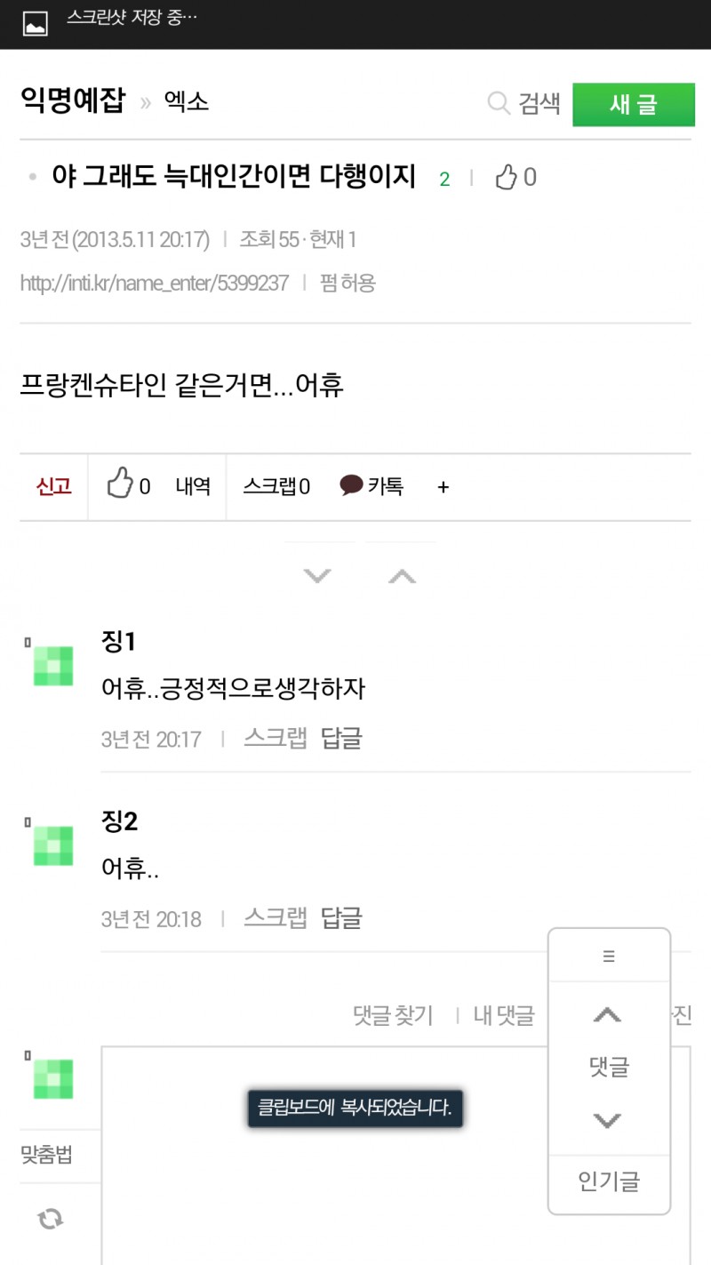 엑소보다 3년 먼저 컴백스포한 엑소팬 (feat.어휴트리오) | 인스티즈