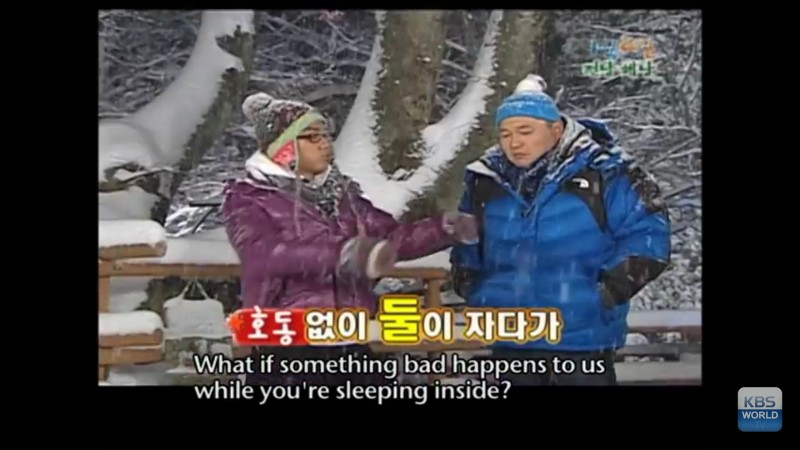 1박 2일 시즌 1 복습 중 - 형 없이 자다가 우리 둘이 사고나면 어떡해요 | 인스티즈