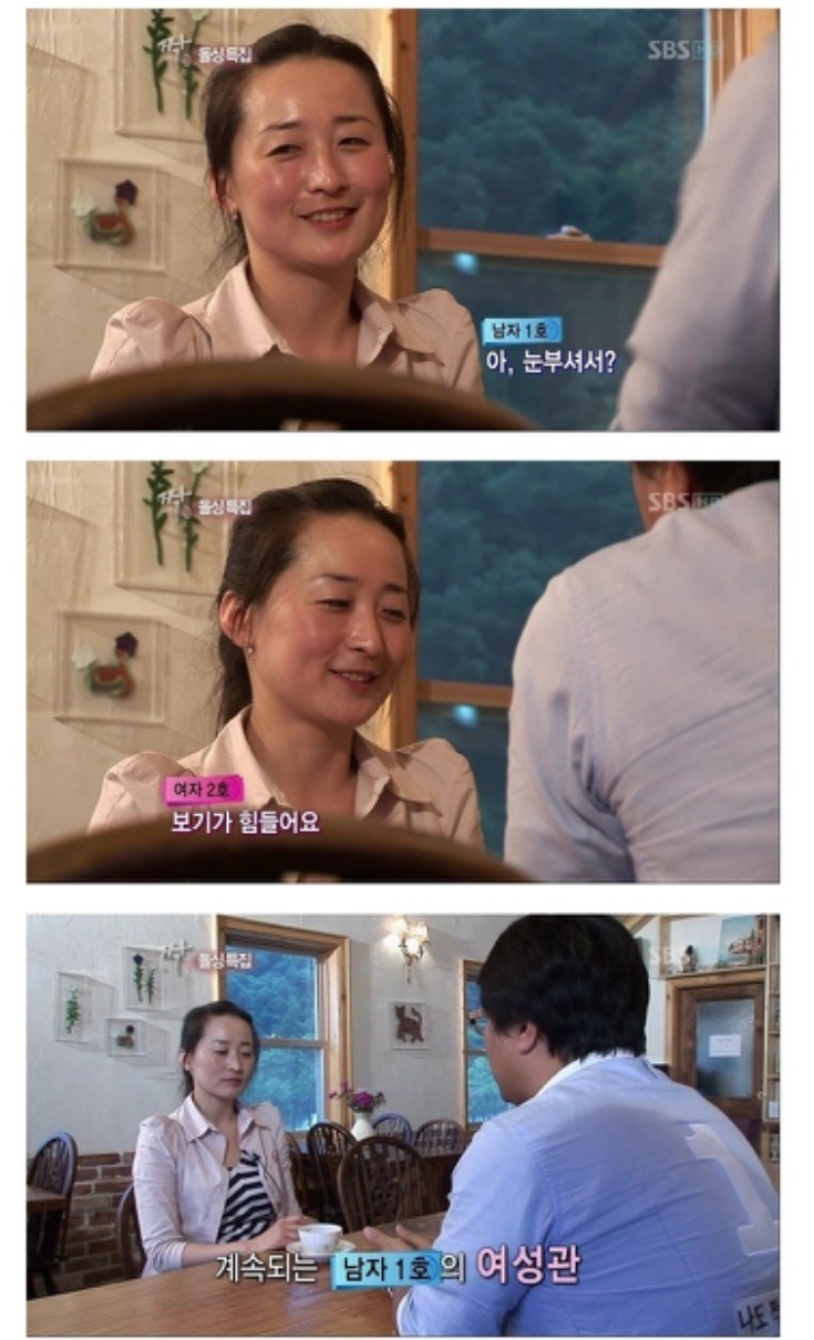 짝 찾으러 나왔다가 남자한테 혼나는 여자 | 인스티즈