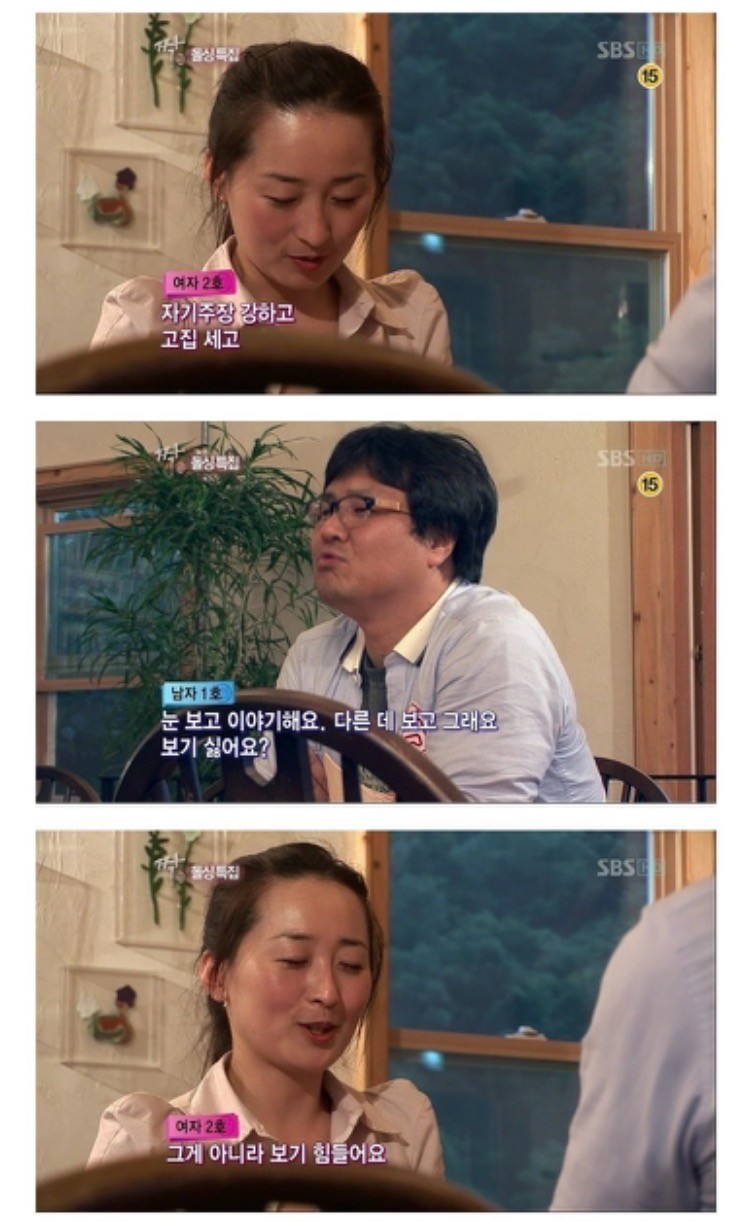 짝 찾으러 나왔다가 남자한테 혼나는 여자 | 인스티즈