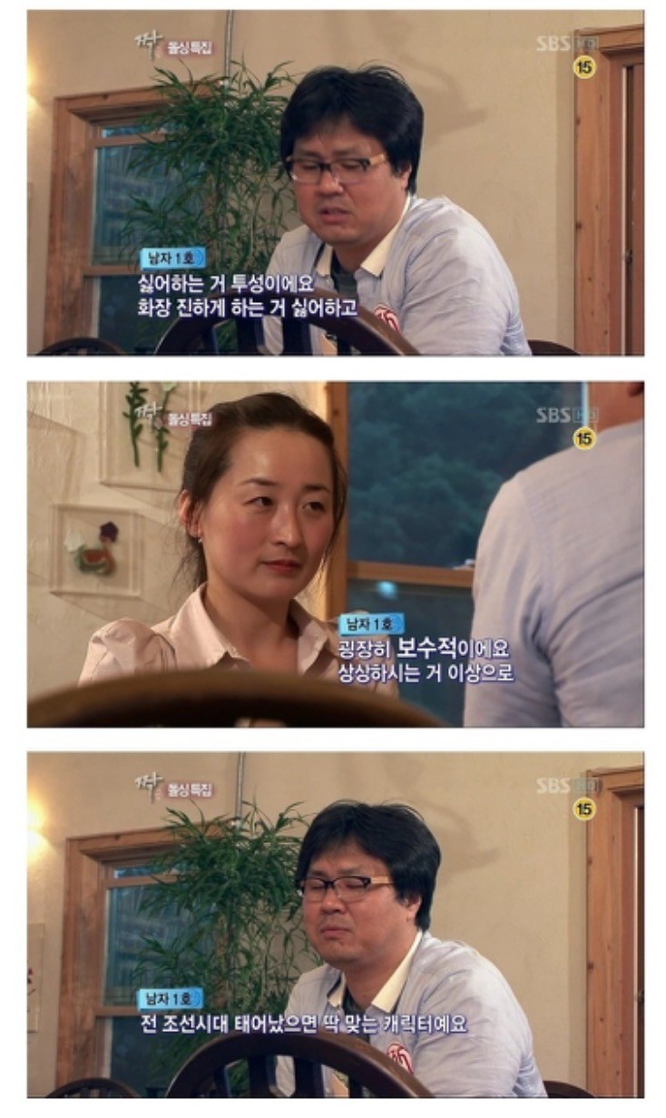 짝 찾으러 나왔다가 남자한테 혼나는 여자 | 인스티즈