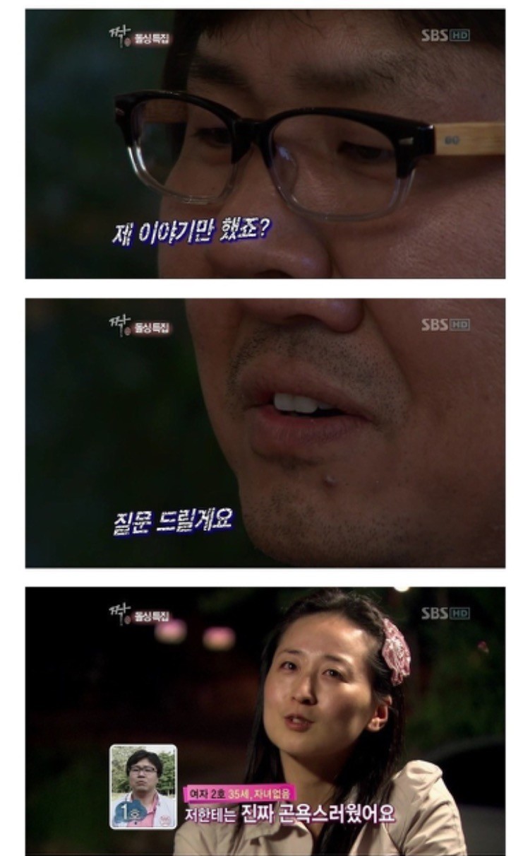 짝 찾으러 나왔다가 남자한테 혼나는 여자 | 인스티즈