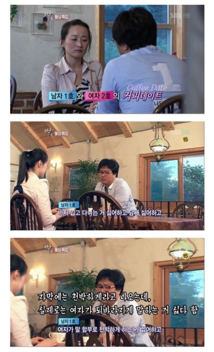 짝 찾으러 나왔다가 남자한테 혼나는 여자 | 인스티즈