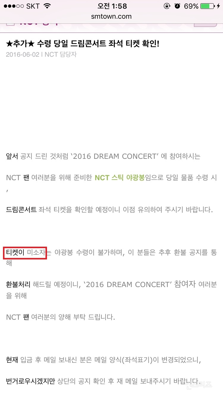 정말 급하게 피드백한 티 나는 스엠 ㅋㅋㅋㅋㅋㅋㅋㅋㅋㅋㅋㅋ | 인스티즈