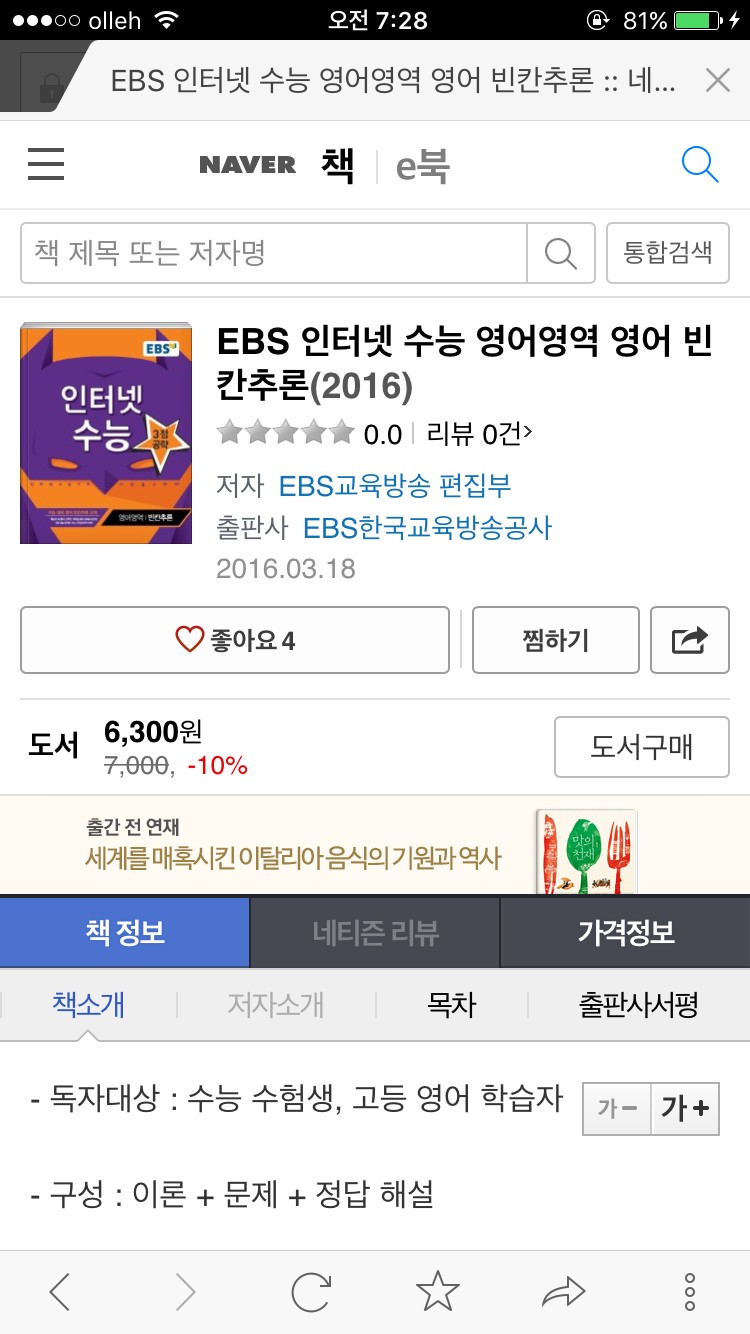 빈칸추론 문제집 뭐가 좋을까? | 인스티즈