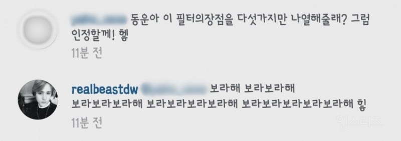 한 아이돌이 보라필터를 계속 쓰는 이유 | 인스티즈