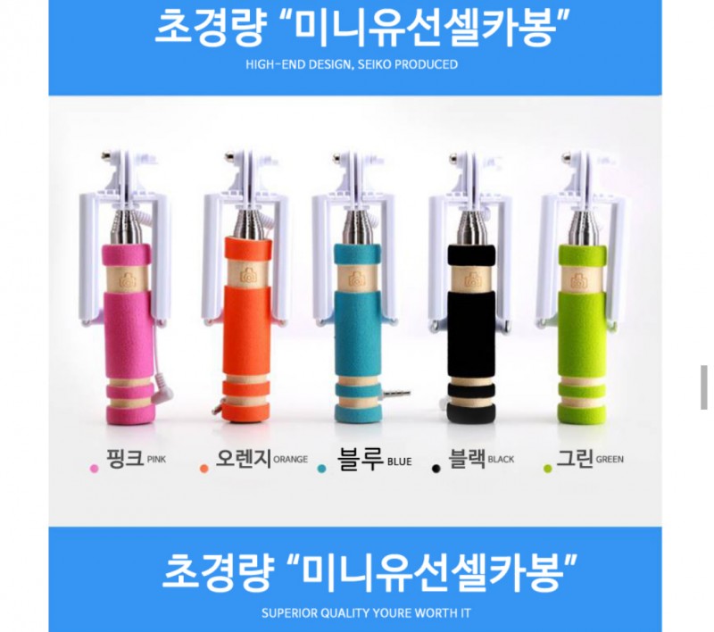 미니 셀카봉 수량조사합니다 | 인스티즈