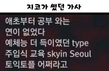 자본주의에 굴복한 한 아이돌 | 인스티즈