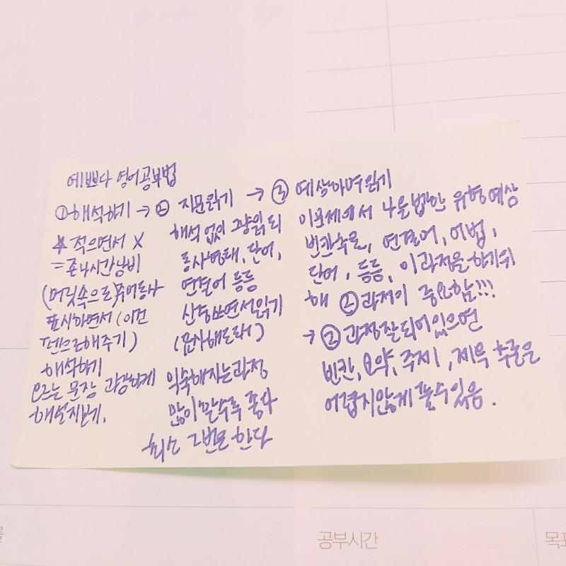 내 내신 영어공부법 올려야지 | 인스티즈