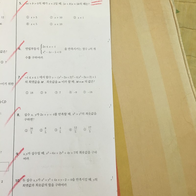수학 좀 도와줘ㅜㅜㅜ | 인스티즈