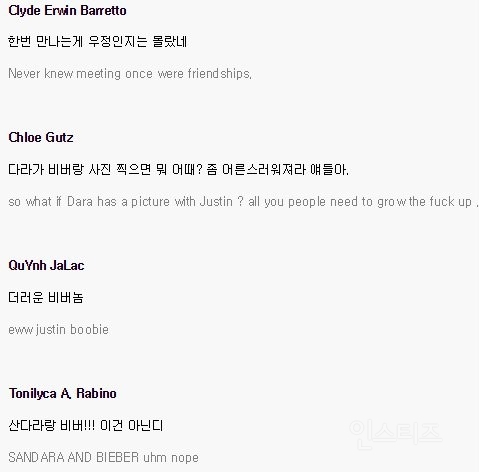 2NE1 산다라박에게 뽀뽀하던 저스틴비버(해외반응 과격주의!!) | 인스티즈