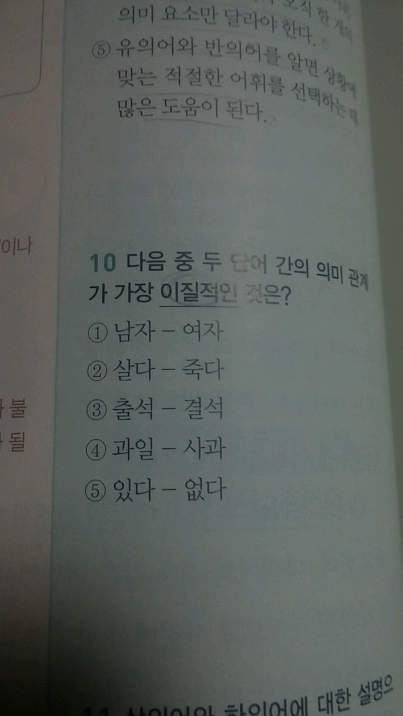 고1 국어 문제 하나만 질문좀ㅠㅠ | 인스티즈