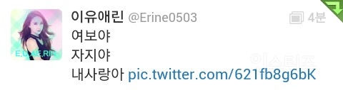 이유애린 트위터 오타 (최근아님 주의).jpg | 인스티즈