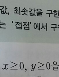 급해!!!! 이거 좌표평면에 어떻게 나타내?.. | 인스티즈