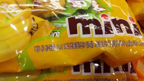 바나나 스친 맛 | 인스티즈