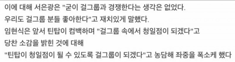 2015 아이돌 최고의 드립ㅋㅋㅋㅋㅋㅋ | 인스티즈