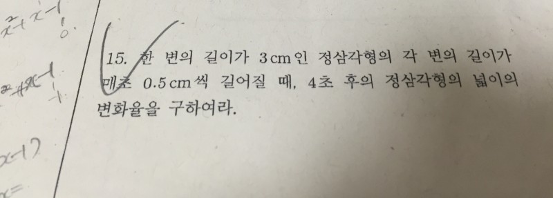 미적뷴 도와주라ㅠㅠ | 인스티즈