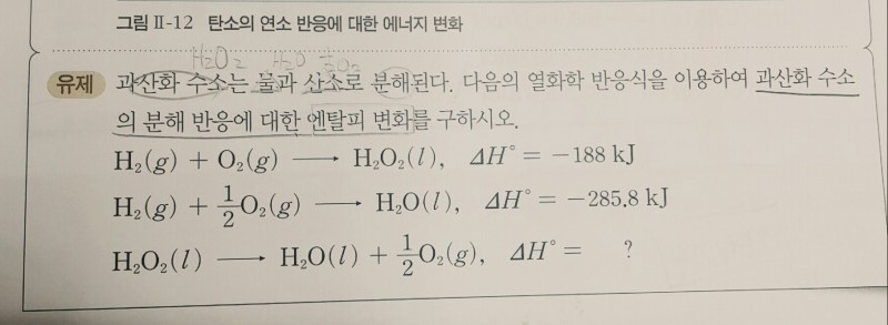 화학2 잘하는 익들아ㅠㅠ | 인스티즈