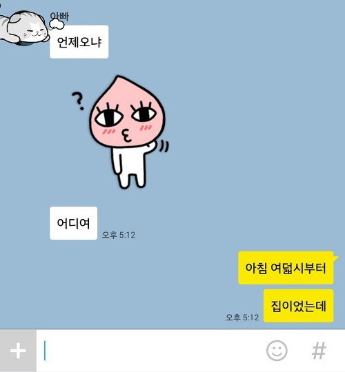 우리 집에서 나의 존재감.jpg | 인스티즈