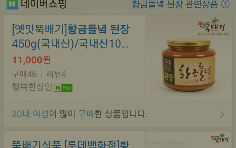 요리방송 중 디오의 의도치않은 PPL.jpg | 인스티즈