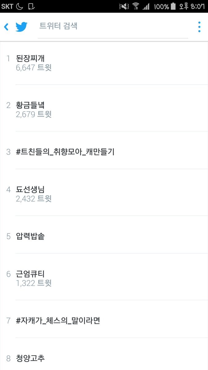 요리방송 중 디오의 의도치않은 PPL.jpg | 인스티즈