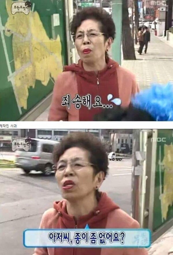 무한도전 일반인 레전드 | 인스티즈