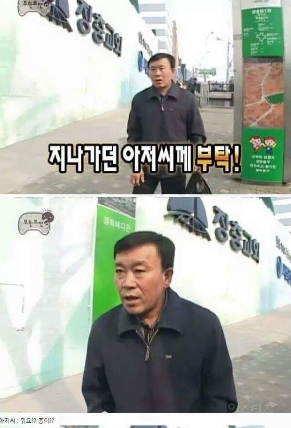 무한도전 일반인 레전드 | 인스티즈