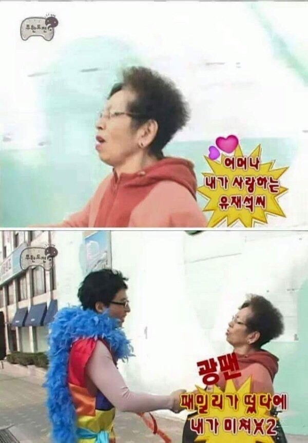 무한도전 일반인 레전드 | 인스티즈