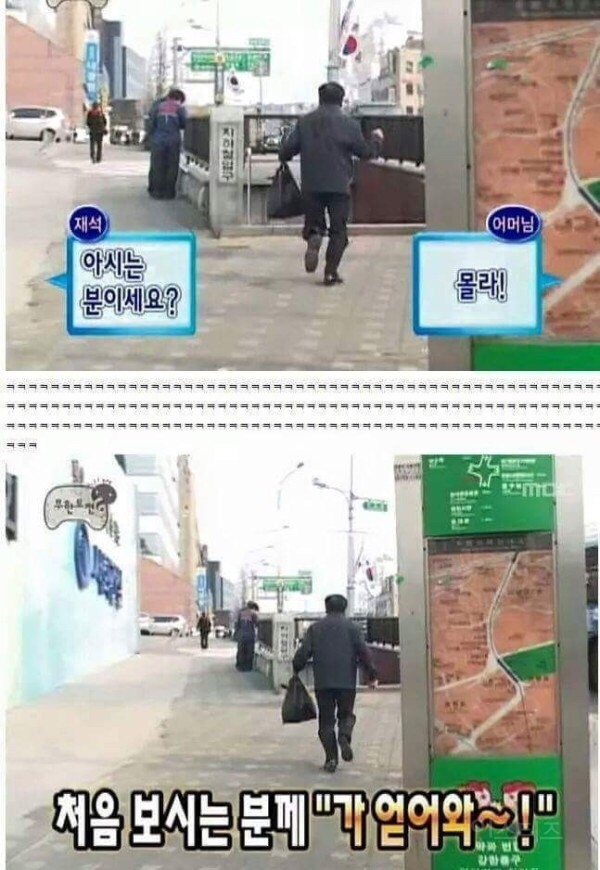 무한도전 일반인 레전드 | 인스티즈