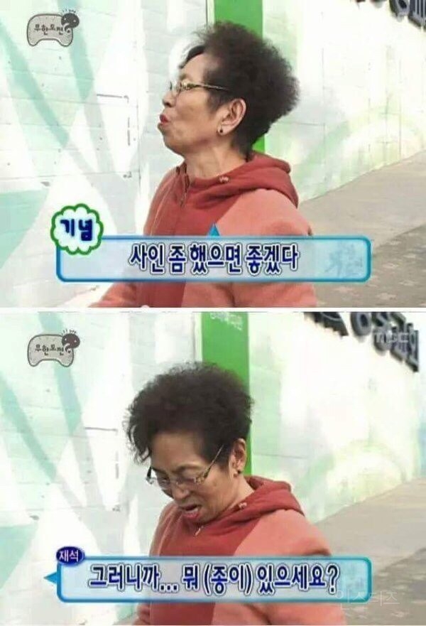 무한도전 일반인 레전드 | 인스티즈