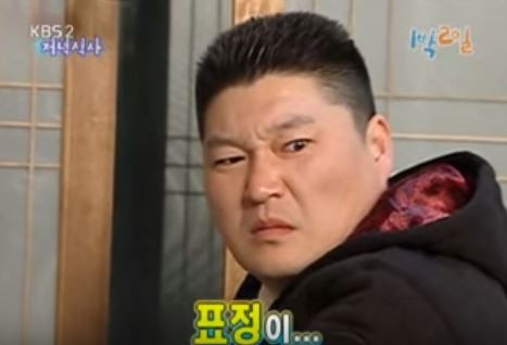 1박 2일 시즌 1 복습 중 - 형수님이 안 무서워하세요? | 인스티즈