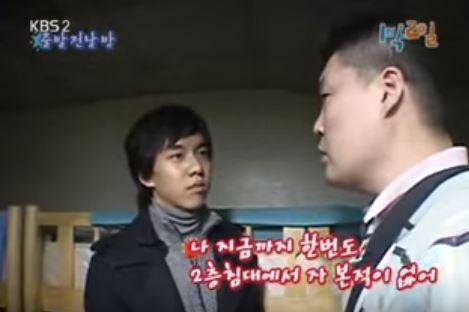 1박 2일 시즌 1 복습 중 - 굳이 2층에서 주무시겠다면 | 인스티즈