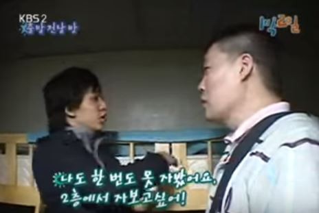 1박 2일 시즌 1 복습 중 - 굳이 2층에서 주무시겠다면 | 인스티즈