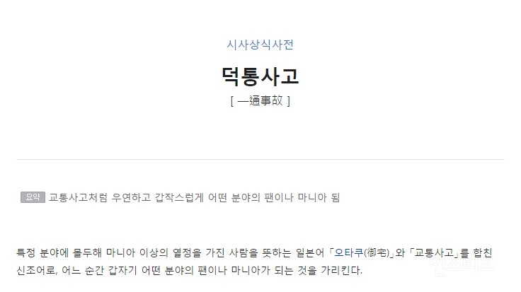 같은 그룹 멤버한테 덕통사고 당한 아이돌 | 인스티즈