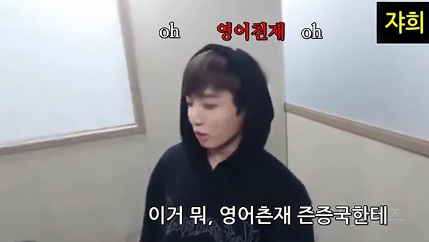 흔한 남자아이돌이 알려주는 영어 단어 ㅋㅋㅋㅋㅋㅋㅋㅋㅋㅋㅋㅋㅋㅋㅋㅋㅋㅋㅋㅋ (feat. 줄라이?) | 인스티즈