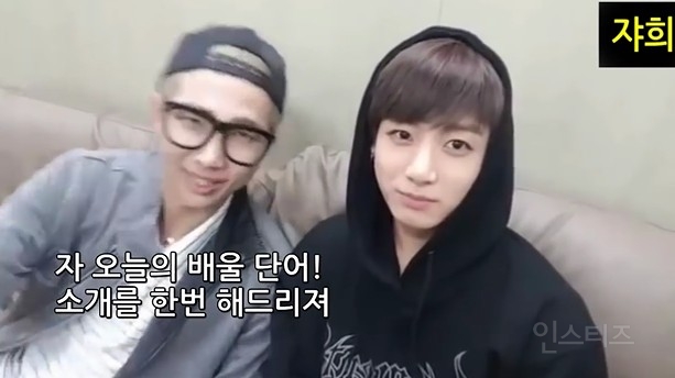 흔한 남자아이돌이 알려주는 영어 단어 ㅋㅋㅋㅋㅋㅋㅋㅋㅋㅋㅋㅋㅋㅋㅋㅋㅋㅋㅋㅋ (feat. 줄라이?) | 인스티즈