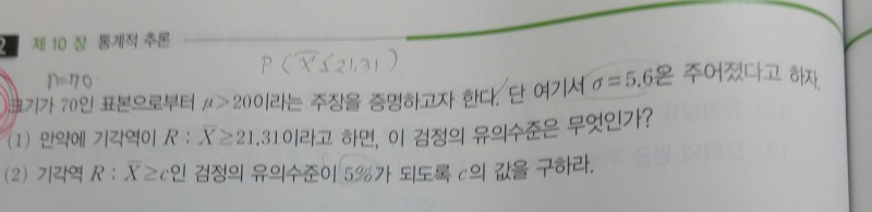 통계 문제 풀어줄 익??ㅠㅠㅠㅠㅠㅠ | 인스티즈