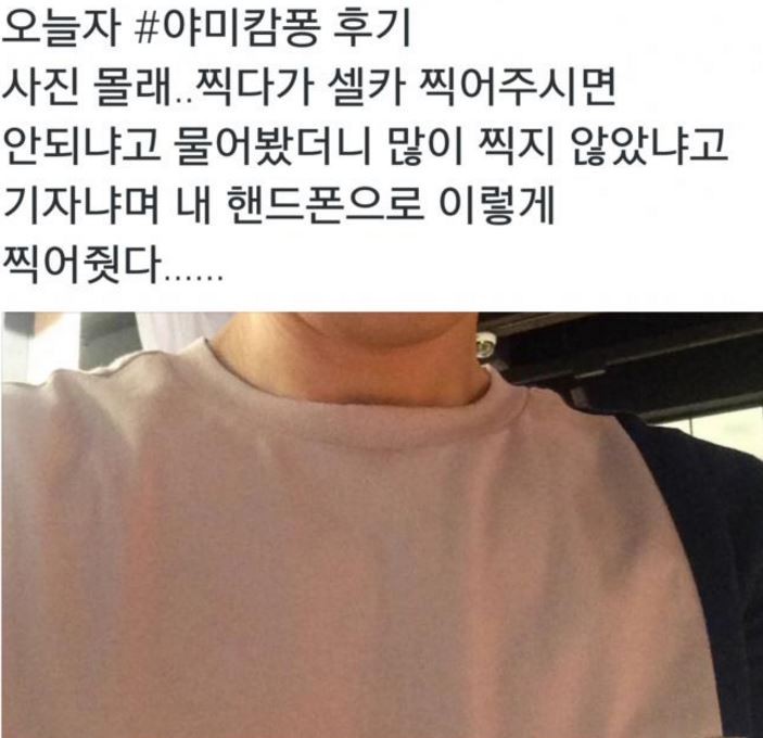 팬이 셀카 찍어달라고 하니까 직접 찍어준 연예인.jpg | 인스티즈