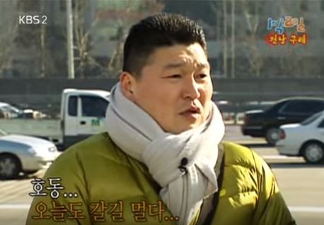 1박 2일 시즌 1 복습 중 - 오프닝부터 삼단콤보 | 인스티즈