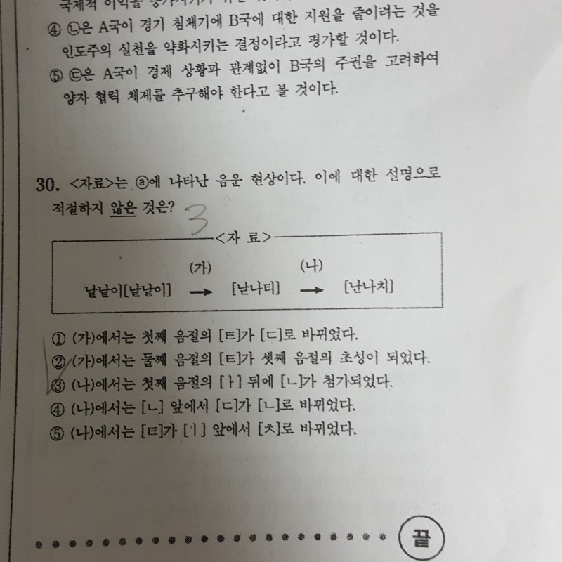 국어문법문제인데 | 인스티즈