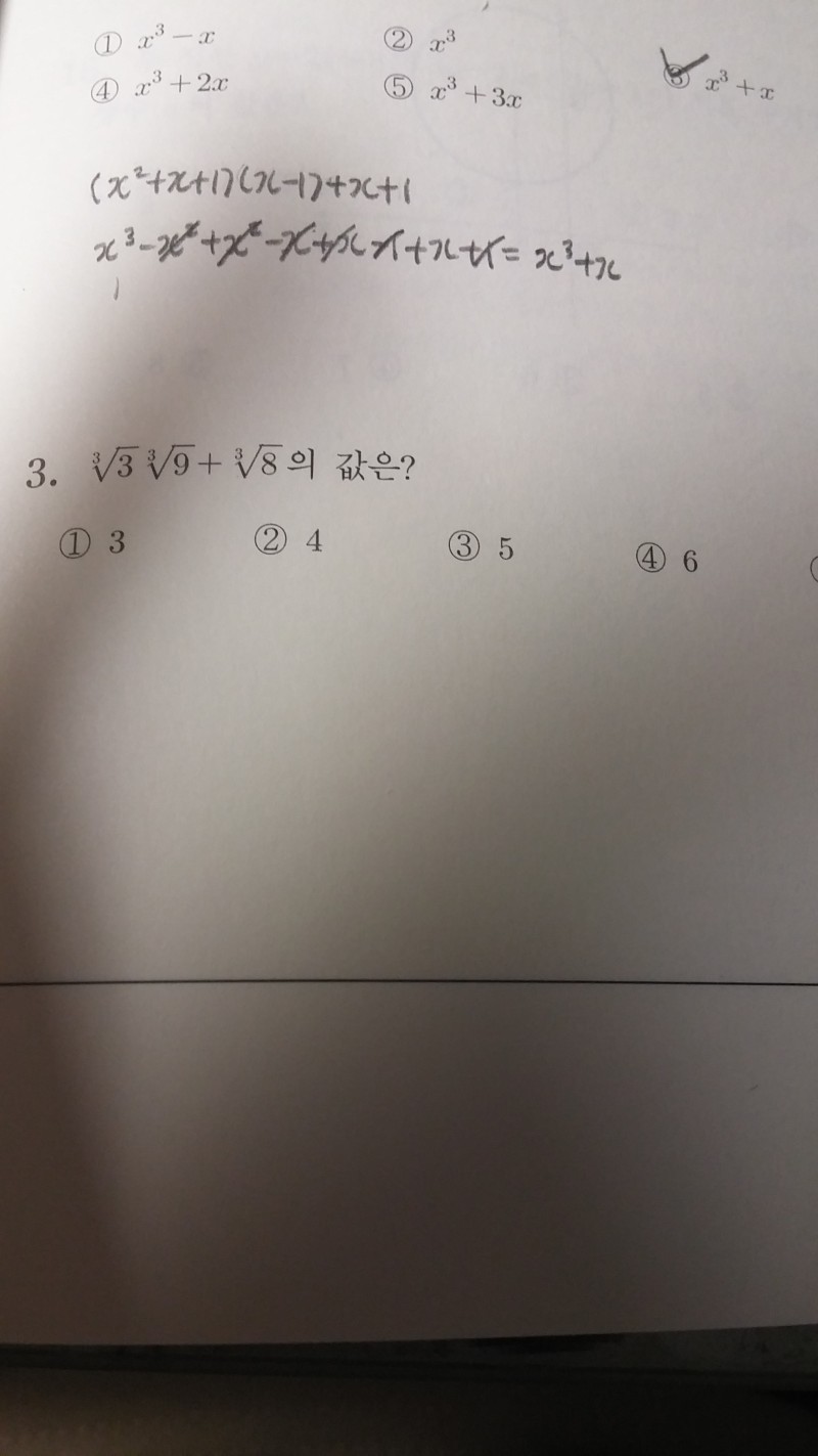 수학 이거 어떻게 하는 거였지...? | 인스티즈