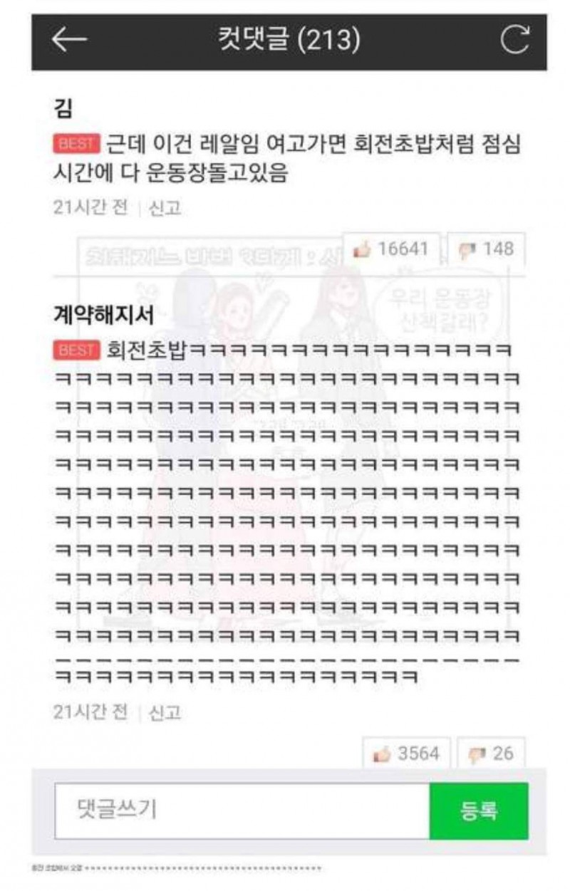 여고에서 친해지는 방법 | 인스티즈
