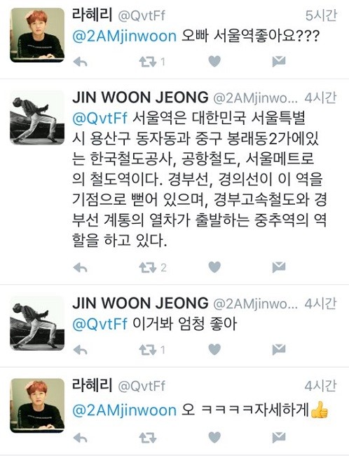 트위터에서 또 열심히 멘션 달아주고 있는 정진운.jpg (트위터에서 정진운 욕하면 안되는 이유) | 인스티즈