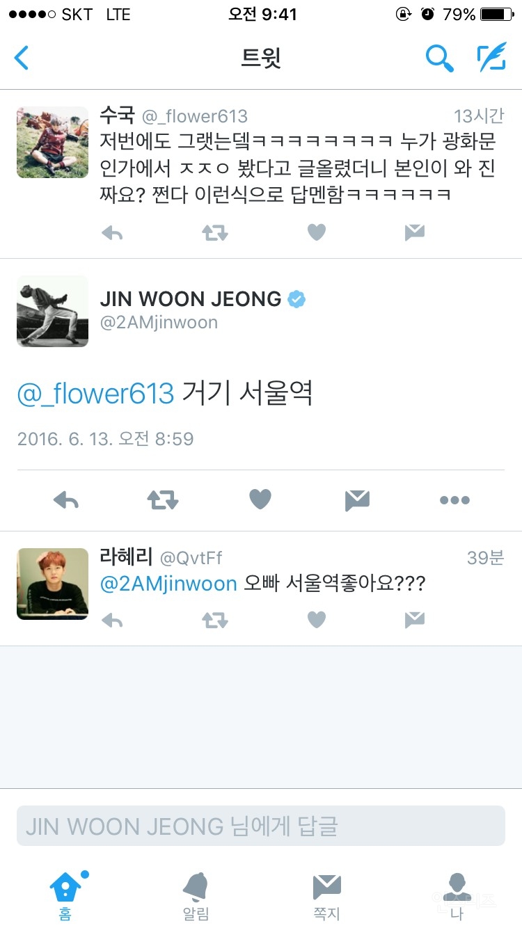 이젠 하다하다 서치방지까지 서치하는 정진운 | 인스티즈