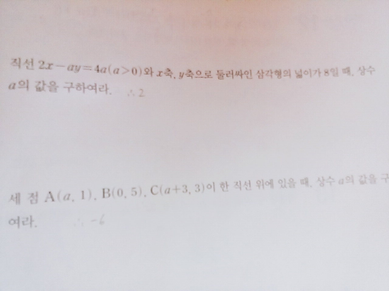 고1 수학 질문 좀 | 인스티즈