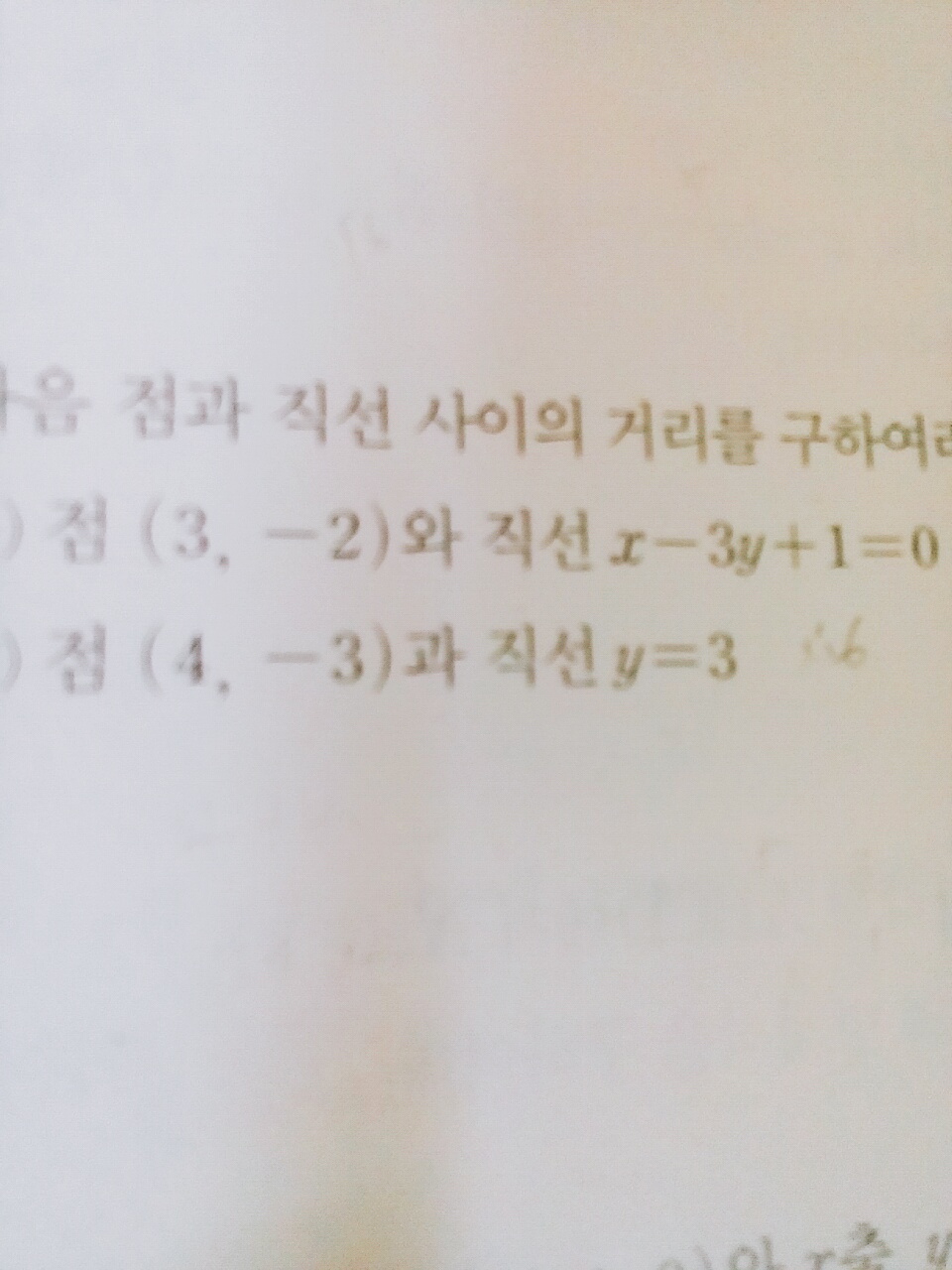 고1 수학 질문 좀 | 인스티즈